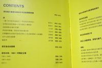 滚石30:1981～伝輯全記録　　Rock records : the album cover art since 1981