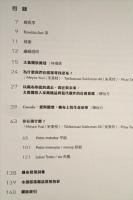 太魯閣族人的知識與織藝　花蓮水源部落家藏織品調查報告　Mseusa,mneghuway knkla kndsan rudan Truku