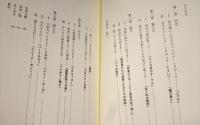 読みの快楽 : メルヴィルの全短編を読む