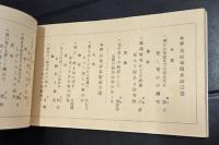 ぬれ羽　　　( 濡羽輯 )