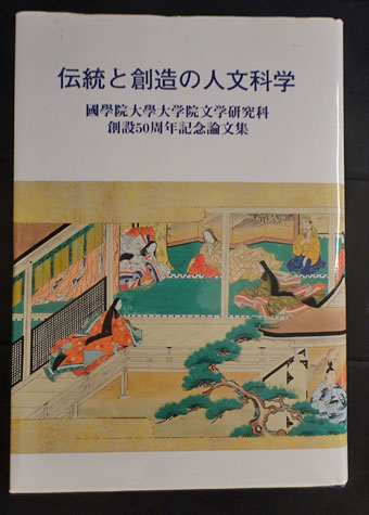 隋代虞弘墓 晋陽重大考古発現叢書(太原市文物考古研究所編 