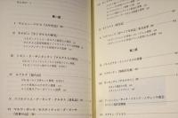 原典中世ヨーロッパ東方記