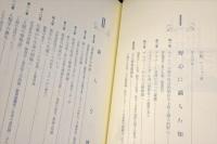 大博物学者ビュフォン : 18世紀フランスの変貌する自然観と科学・文化誌