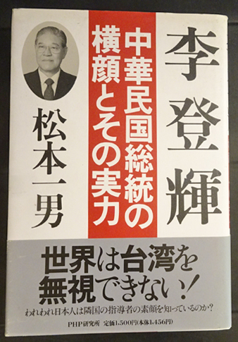 琉球沖縄仏教史 琉球弧叢書35 (知名定寛) / フォルモサ書院