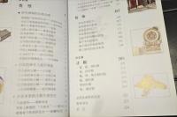 民居建築  中国文化之旅