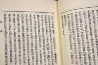 國民報彙編
