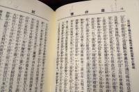 國民報彙編