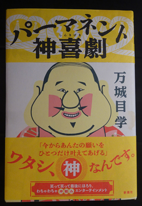 琉球見聞録 東汀随筆続編(喜舎場朝賢 著) / フォルモサ書院