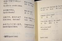 フランス語会話集 : 日本語・英語対照