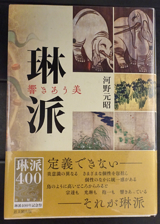 琉球見聞録 東汀随筆続編(喜舎場朝賢 著) / フォルモサ書院