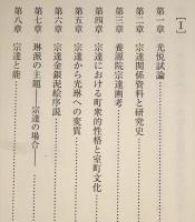琳派