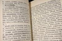 蒋介石年譜初稿