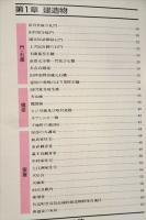 沖縄文化財百科