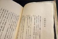琉球の芭蕉布　(我楽多第六号)