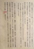 琉球の芭蕉布　(我楽多第六号)