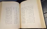 琉球神道記 : 弁蓮社袋中集　