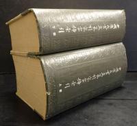 中国歴代書画篆刻家字号索引