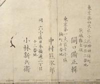 府縣改正 大日本全図　全