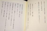 台湾の「大東亜戦争」 : 文学・メディア・文化