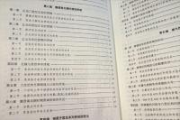 西域通史