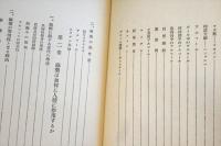 生命・酒・麻薬