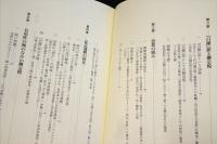 柳宗悦 : 手としての人間