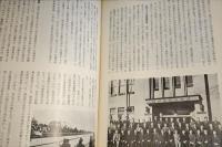 五十年史　