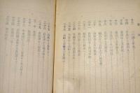 古本　田山花袋　妻 妻 （岩波文庫 緑21-6）(田山花袋 著) / 古本、中古本、古書籍の