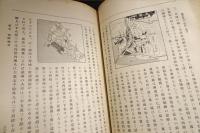 地理教材の敷衍と附説 : 新教科書の活用