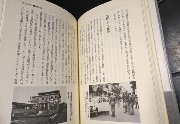 Mishima : カンヌ映画祭最優秀芸術貢献賞受賞作品(垣井道弘著) / 古本