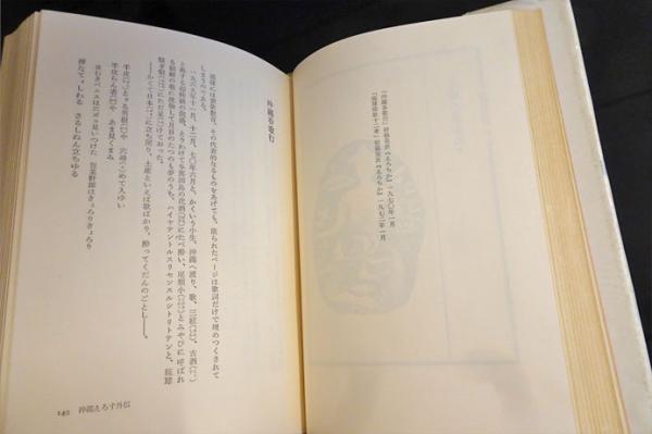 琉歌幻視行 : 島うたの世界(竹中労 著) / 古本、中古本、古書籍の通販