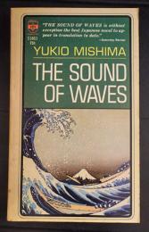 The Sound of Waves (潮騒)