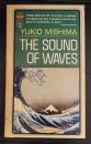 The Sound of Waves (潮騒)