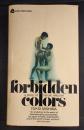 forbidden colors(禁色)