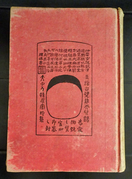 針灸臨床医典 : 初心者のための取穴法解説(間中喜雄 著