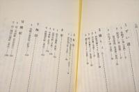 民営鉄道の歴史がある景観　全3冊