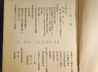 株式会社　朝日ビルディング社史草稿