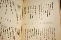 株式会社　朝日ビルディング社史草稿