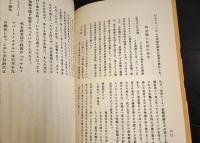 株式会社　朝日ビルディング社史草稿