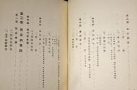 神戸市衞生施設大觀