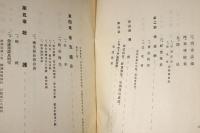 神戸市衞生施設大觀