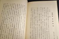 神戸市衞生施設大觀
