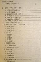 南北朝鮮の現状