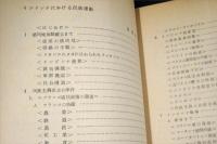 インドシナの新情勢
