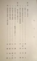 朝日新聞調査研究室報告　現代資本主義　上中下　3冊揃