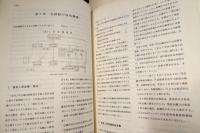 70年代の朝鮮 社内報告　　(161-166)　6冊