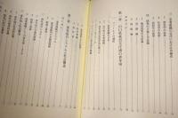 近代日本の青年宿 : 年齢と競争原理の民俗
