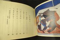 発禁図書