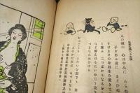 児童を謳へる文学