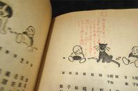 児童を謳へる文学